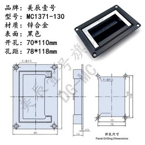 MC1371-130  70x110mm - Product Image 1