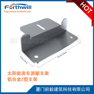 Support de montage solaire en aluminium de type Z Forthwill pour toit de camping-car ou bateau, surface anodisée - Product Image 3