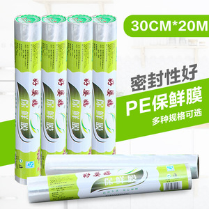 ฟิล์มพลาสติกห่ออาหาร Soumei Hidemi ขนาด 30 ซม. x 20 ม. ฟิล์ม PE สำหรับถนอมอาหาร ใช้ในครัว - Product Image 1