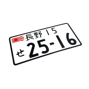 Vente en gros d'usine de plaques d'<span class=keywords><strong>immatriculation</strong></span> universelles en métal et acier inoxydable de style japonais JDM avec finition polie - Product Image 1