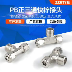 Nickel-Plated Copper Pneumatic Quick-Connect Coupling Tee <b>Lock</b> Nut 6-1/8-2/10/12-4 Points 16mm Air <b>Hose</b> Pneumatic Parts - Product Image 4