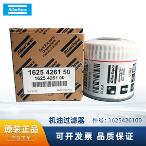 ไส้กรองน้ำมันเครื่อง Atlas Copco รุ่น 1625426100 แรงดันสูงสุด 15 บาร์ อะไหล่แท้ - Product Image 5