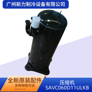 Original SAVC060D11ULKB Inverter <b>Compressor</b> R410A Floor Mounted Round Aluminum HVAC <b>Part</b> 11102020001067 - Product Image 3
