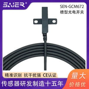 Sensor Fotoeléctrico Ranurado en Forma de U GCM672, Interruptor de Límite Inductivo de Cuatro Cables, NPN Normalmente Abierto/Normalmente Cerrado, Sensores Ópticos - Product Image 3