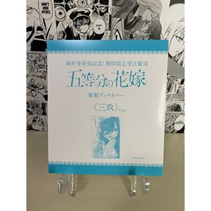 Couverture de livre Quintessential Quintuplets, variante Miku Nakano, édition japonaise - Product Image 4