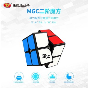 Yongjun Mgc Cube Rubik magnétique 2x2, puzzle professionnel à vitesse rapide pour adolescents, jouet anti-stress - Product Image 1