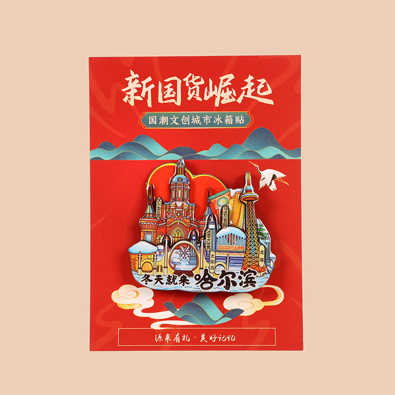 Ven a Harbin en invierno