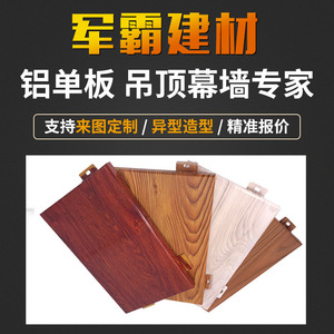 Panel de Aluminio con Acabado Madera, 2 mm de Grosor, Ligero, para Uso en Interiores, Diseño Moderno - Product Image 5