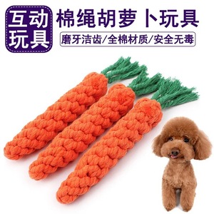 Jouet à mâcher en corde de coton pour animaux de compagnie, jouet tressé durable pour chien, forme de carotte, taille moyenne - Product Image 5
