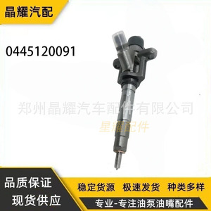ชุดหัวฉีดคริสตัลไชน์ 0445120091 คอมมอนเรล สำหรับอะไหล่เครื่องยนต์ดีเซล - Product Image 5