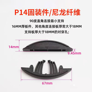 ตัวเชื่อมต่อแบบสองในหนึ่งเดียวที่มองไม่เห็น ทำจากพลาสติก รุ่น P14 แบบถอดได้ รุ่น P15 รูรูปพระจันทร์เสี้ยว 45 องศา รุ่นเบโกเนียฮอร์น - Product Image 2