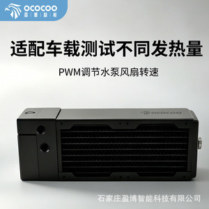 หม้อน้ำระบายความร้อนด้วยน้ำ Ococooc รุ่น Rp80d 16t ปรับความเร็วได้ สำหรับตัวควบคุมโดเมนการขับขี่แบบช่วยเหลือ - Product Image 5