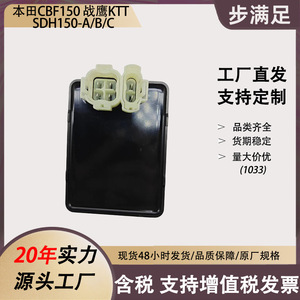 ชุดจุดระเบิดมอเตอร์ไซค์ CBF Warhawk KTT รุ่น 1033 สำหรับเปลี่ยนซ่อม - Product Image 5
