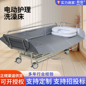 Lit de douche Bonja en acier au carbone avec hauteur réglable et drainage pour personnes âgées et handicapées - Product Image 3