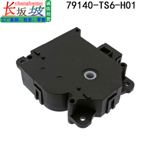 79140-Ts6-H01 ตัวกระตุ้นไฟฟ้าสำหรับฮอนด้า แอคคอร์ด ซีอาร์วี ซีวิค เจดระบบ HVAC ชิ้นส่วนพลาสติกรูปทรงสี่เหลี่ยมผืนผ้า - Product Image 1
