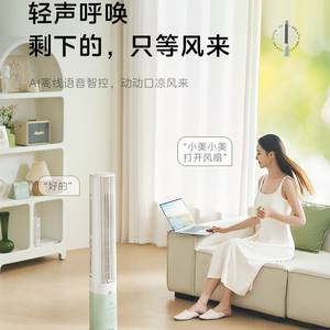 Ventilador de Torre Midea sin Aspas, Vertical, con Oscilación y Temporizador, Ventilador de Piso para Dormitorio, Eléctrico, 2 a 8 Horas - Product Image 1