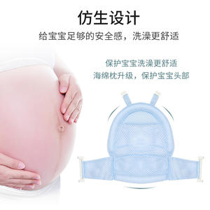 Siège de bain en filet en forme de T pour bébé de 0 à 12 mois, support antidérapant pour le bain des nouveau-nés, conception confortable et sécurisée - Product Image 1