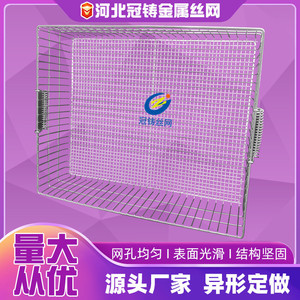 Panier de rangement en métal Hebei Guanzhu, panier en acier inoxydable à mailles fines pour la stérilisation des instruments médicaux et chirurgicaux - Product Image 3