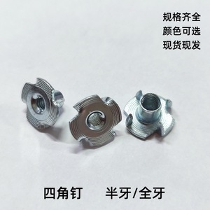 น็อตสี่ขา M4 M5 M6 M8 M10 ชุบกัลวาไนซ์ อุปกรณ์ฮาร์ดแวร์สำหรับเฟอร์นิเจอร์ - Product Image 4