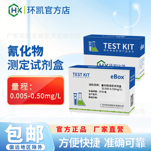 ชุดทดสอบไซยาไนด์ Huankai 0.005-0.50 มก./ลิตร 50 การทดสอบ ตรวจวัดคุณภาพน้ำ - Product Image 5