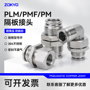 Conector Neumático de Alta Presión Sayu PMF10-02 de Acero Inoxidable 304 con Acoplamiento Rápido - Product Image 2