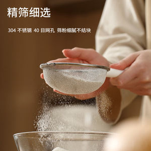 Flour Sieve Metal With White Handle Durable For Baking And Straining - Product Image 3