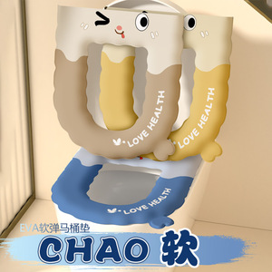 <b>EVA</b> Soft Toilet Seat Cover Adhesive Four Seasons Waterproof <b>Mat</b> - Product Image 1