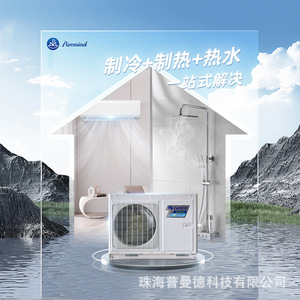 Unidad de Bomba de Calor Gree de Aire a Aire 220V R-410A para Calefacción, Refrigeración y Agua Caliente Doméstica - Product Image 1
