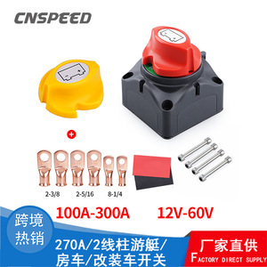 สวิตช์ตัดการเชื่อมต่อแบตเตอรี่ 100A-300A 12V-60V แบบหมุน สำหรับรถยนต์ รถบ้าน เรือ ยอชท์ ติดตั้งบนแผง - Product Image 2