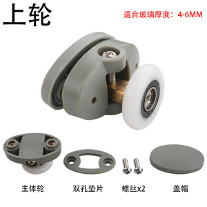 Roulette de porte-fenêtre en plastique à double roue gris clair, accessoire de quincaillerie pour porte coulissante - Product Image 4