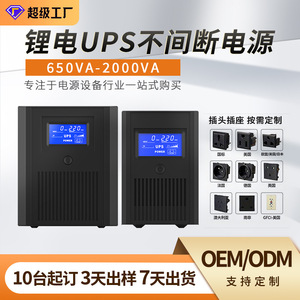 Sistema de Alimentación Ininterrumpida (UPS) Mountain Shield de 2000W con Batería de Litio y Pantalla LED para Uso en Hogar y Oficina - Product Image 5