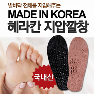 HERAKHAN prodotti in casa per la digitopressione sportiva e Comfort solette per argilla gialla e solette a carbone con caratteristiche di massaggio - Product Image 1