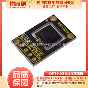 Módulo Sensor de Temperatura y Humedad Hongweichuang SHT35-DIS, Comunicación Digital I2C, Sensor Ambiental - Product Image 5