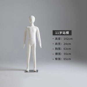 <span class=keywords><strong>Prix</strong></span> d'usine PU mousse tissu enduit corps entier enfant bébé Mannequin à vendre - Product Image 1
