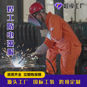 Otras Overoles Ignífugos L XL 2XL de Algodón para Petroquímica, Ropa de Trabajo de Ajuste Regular, Ropa de Seguridad Antiarco - Product Image 5