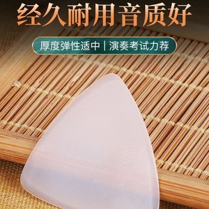 Big Small Ruan Pick Nylon Matte Finish Handcrafted For Stringed <b>Instruments</b> - Product Image 5