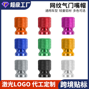 Bouchons de valve en aluminium texturés universels de 12 mm pour voitures et motos, type tubeless - Product Image 5