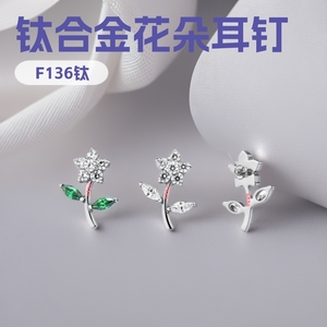 Flower <b>Stud</b> Earrings G23 <b>Titanium</b> ASTM F136 Zircon Inlay Cartilage Piercing Jewelry - Product Image 5
