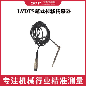 Capteur de déplacement linéaire de type stylo Lvdts, portée de 2 mm, sans contact, haute précision, interface de câble IP67 - Product Image 5