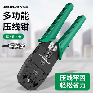Baolian Network Crimping Pliers 26049 For Cat5 Cat6 Cat7 Cables Industrial Grade Front Entry High Carbon Steel - Product Image 2