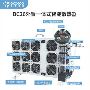 ชุดระบายความร้อนอุตสาหกรรม Yingbo รุ่น OC-BC26 กล่องปั๊มแบบสองความเร็ว สำหรับเครื่องมือแพทย์และเครื่องมือความงาม - Product Image 2