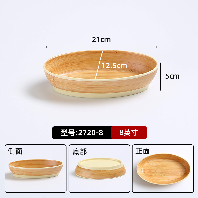 จานลึกทรงรีลายไม้ไผ่ 2720-8