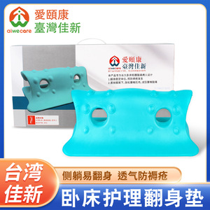 Aiyikang Nursing Positioning Mat Rectangle Pressure Relief Back Support For Elderly Bedridden Patients - Product Image 5