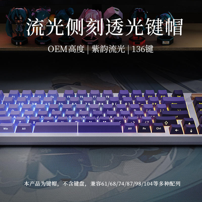 136 Keys/Streamer Purple/OEM Height