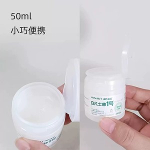 Haier's Hynojin Shulike White Vaseline No. 1 Medical Grade Raw Material Skin Contact Lubricant 50ml/<b>bottle</b> - Product Image 2