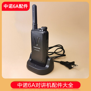 วิทยุสื่อสารแบบพกพา Chino E Walkie Talkie ZN S20-6A รุ่นอนาล็อก ระยะไกล น้ำหนักเบา เหมาะสำหรับใช้งานกลางแจ้ง - Product Image 4