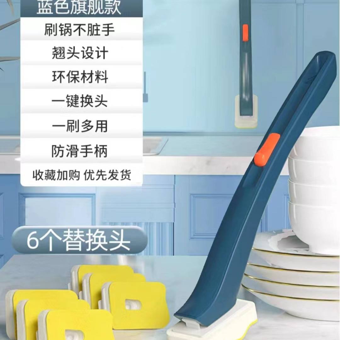 แปรงล้างหม้อ [เปลี่ยนได้ 6 ชิ้น]