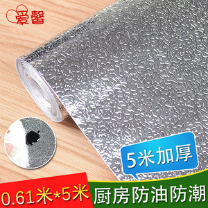 Papier adhésif en aluminium 61cmx5m texture écorce d'orange, revêtement de placard de cuisine, imperméable et anti-huile - Product Image 5