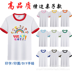 Camiseta Personalizada de Cuello Redondo para Padres e Hijos, Algodón Jersey, Uso Diario, Uniformes Escolares, Blanco con Ribete Rojo, Conjuntos Familiares a Juego - Product Image 2