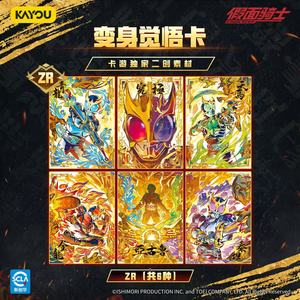 36 boîtes en gros KAYOU <span class=keywords><strong>Kamen</strong></span> <span class=keywords><strong>Rider</strong></span> - Collection de cartes Legacy - <span class=keywords><strong>Rider</strong></span> Chronicles - Kuuga 2000 - Vol. 1 Boîte Mystère de Articles de Collection - Product Image 6